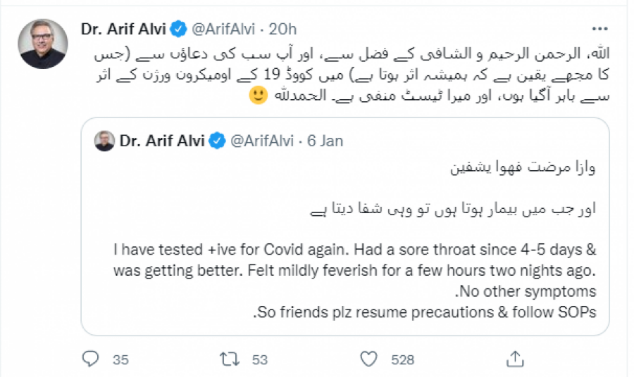 Arif Alvi tests negative  