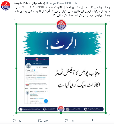 Hacker compromises Punjab police account