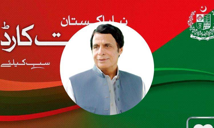 Pervaiz Elahi chairs meeting to reconsider health card scheme
