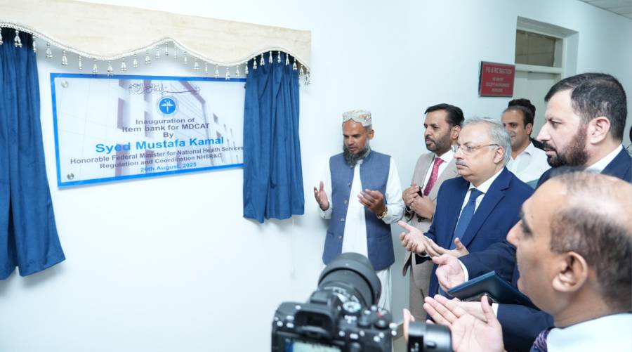 Mustafa Kamal unveiling digital MDCAT question bank at PMDC to modernize medical admissions.